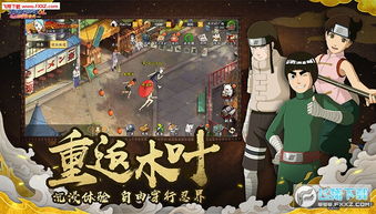 火影手游训练场全忍者开放？玩家热议不断