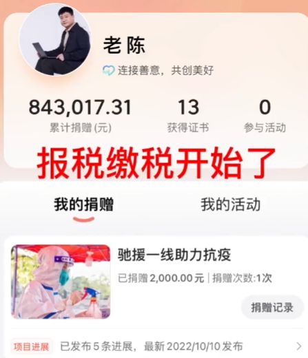 反诈老陈年收入降至31万：网红之路的冷暖自知