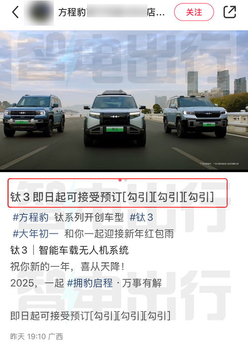 比亚迪方程豹钛3试驾车到店：预售13.98万起，4月16日上市