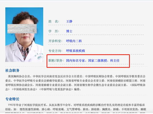 医院主任被举报巨额财产来路不明，背后真相令人深思