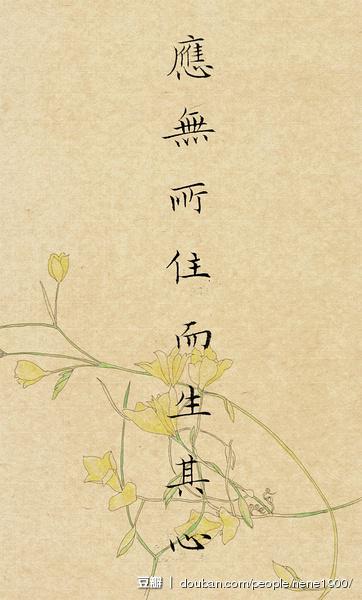 应无所住，行于布施：在简书上找到心灵的宁静