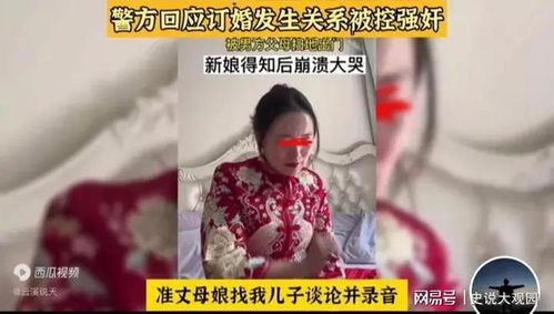 山西大同“订婚强奸案”二审宣判在即：真相与争议的深度剖析