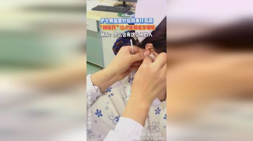 护士用过期留置针打耳洞背后：一场医美乱象的缩影