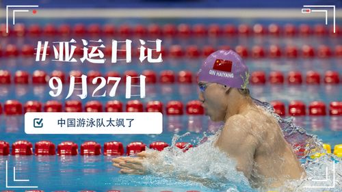 冬日里的温暖——我的游泳日志（二）