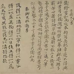 行：古文中的千变万化