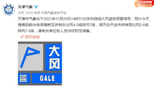 本轮大风将持续到何时？北京及华北地区天气解析