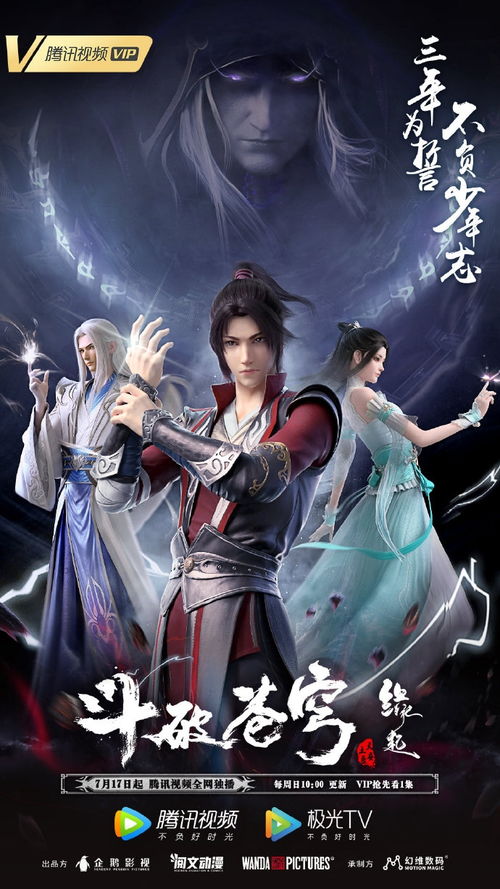 《仙逆》动画：国漫修仙新标杆，为何能引爆全网热潮？