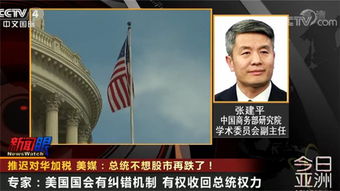 美媒称145%关税无异于对华贸易禁运：背后的故事与影响