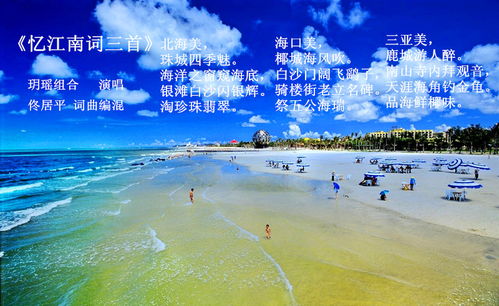 《忆江南》背后的故事：胡昆彬的诗意与情感