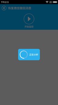 安卓端微信朋友圈实况照片灰度测试：功能亮点与用户体验