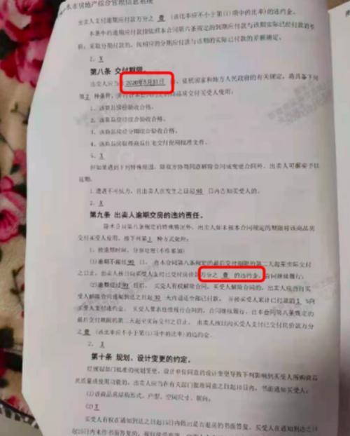 烂尾楼业主的曙光：翰汇律师助力房管局查处违规行为