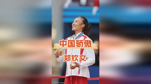 全红婵与王楚钦的表情包接力：一场青春的互动