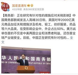 如何帮助企业应对关税影响：从精细化运营到政策支持