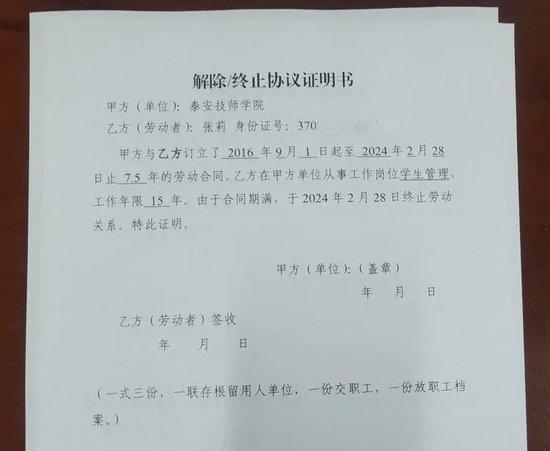 教书31年终被解聘，距离退休仅剩3个月：老教师的辛酸与无奈