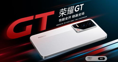 荣耀 GT Pro 手机即将发布，直屏+金属中框设计与骁龙8至尊版处理器亮点解析