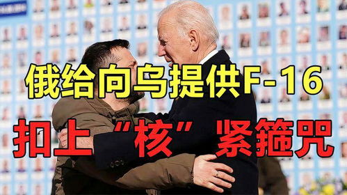 美俄博弈再升级：《新削减战略武器条约》续期背后的战略较量