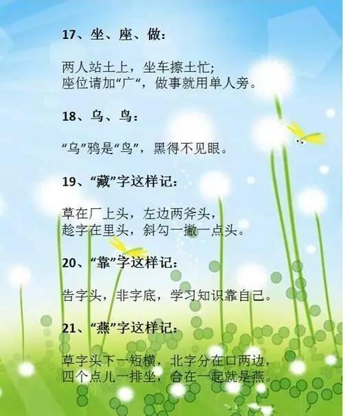 顺口溜的魅力：从398开始的奇妙旅程