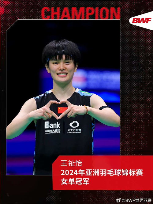 陈雨菲逆转夺冠！亚锦赛女单决赛见证中国羽球新辉煌