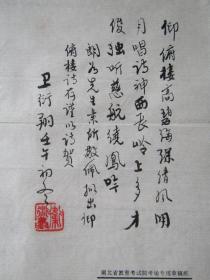 王光卫诗词精选集：感受古典魅力，体味时代气息！