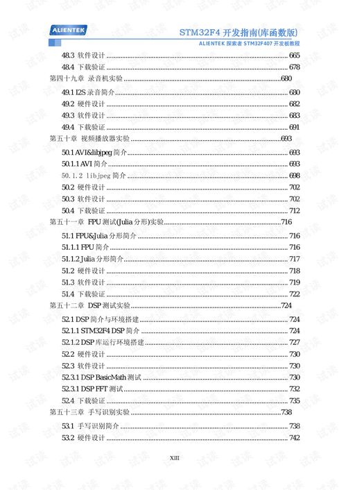 STM32学习全攻略：从入门到精通的个人实战经验