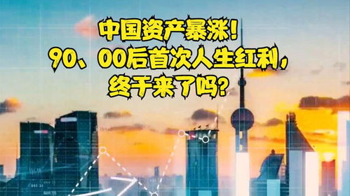 中国资产大涨，抖音引领电商与品牌价值双增长