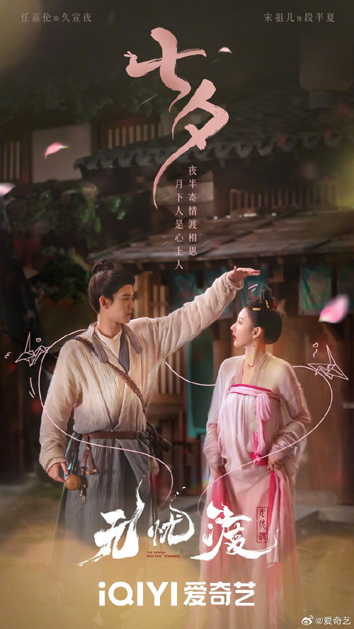 《无忧渡》导演竟是《仙剑三》导演，背后故事太精彩！