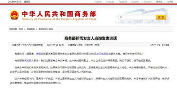 商务部回应美关税政策：敦促美方彻底取消对等关税，如何解读这一表态？