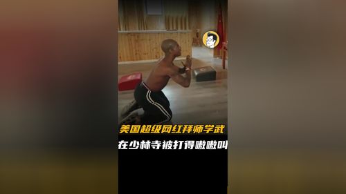 甲亢哥用少林功夫战胜蒙古摔跤手：一场东西方文化的碰撞