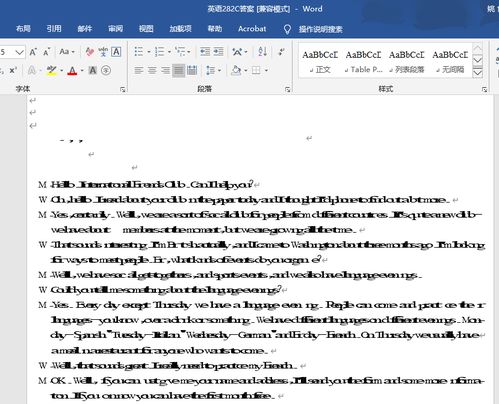 文件字体的讲究：那些你不知道的秘密
