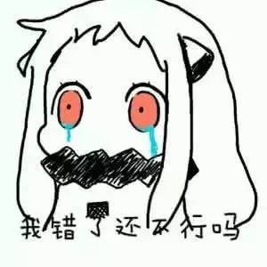 是谁的错呢？在文字的世界里寻找答案