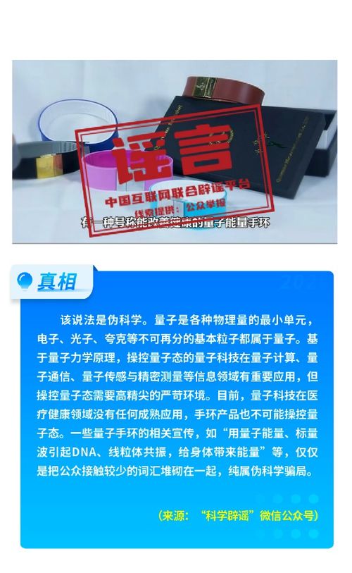 揭秘3月网络谣言真相：中国互联网联合辟谣平台发布权威榜单
