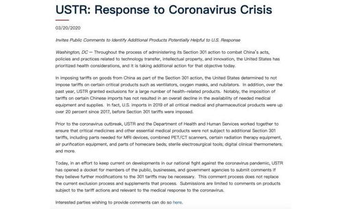美国关税政策大反转：豁免部分产品背后的真实意图