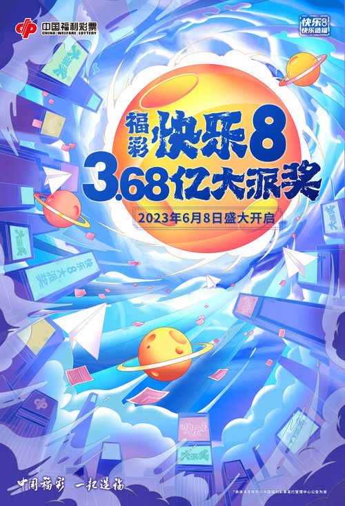 快乐68：一场改变人生的奇妙之旅