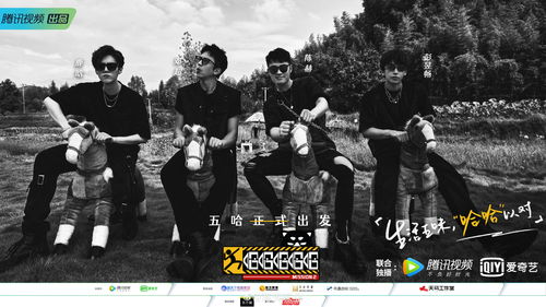 五哈5开播，快乐再次回归！