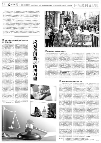 应对美国关税霸凌，中国展现大国风范与智慧