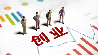 经济日报金观平：如何增强敢消费愿消费的底气？