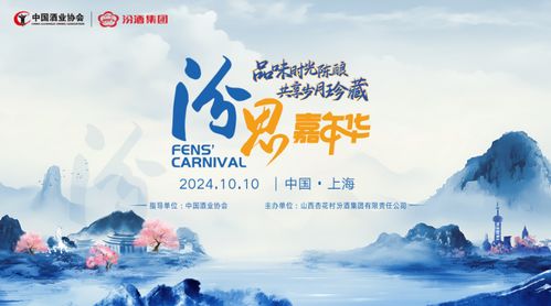 当汾杏遇上新世代：一场不费力的双向奔赴