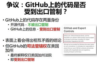 GitHub对中国大陆IP限制访问？真相与影响全面解析