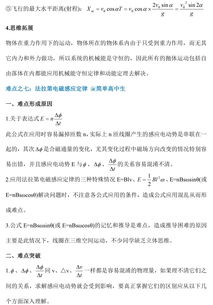为什么高中物理这么难？我终于明白了这些真相
