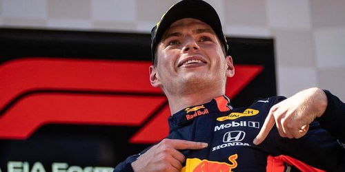 维斯塔潘会离开红牛吗？未来走向大揭秘