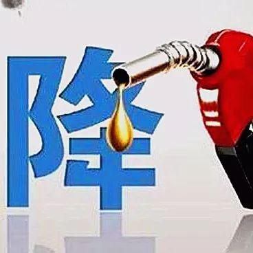 油价17日将大幅下调！车主们省钱的机会来了
