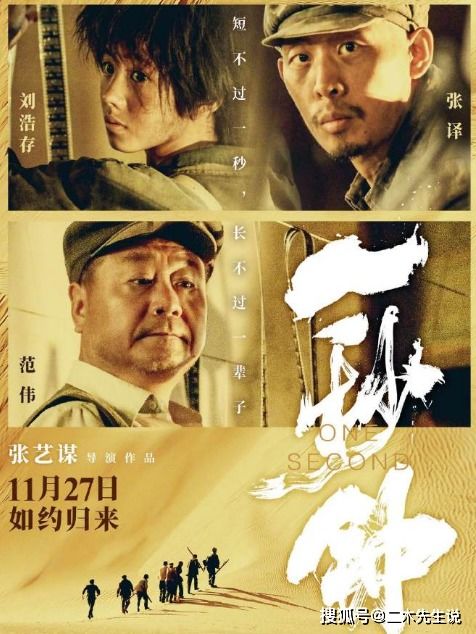 张艺谋新片聚焦国家安全题材，续写《满江红》传奇