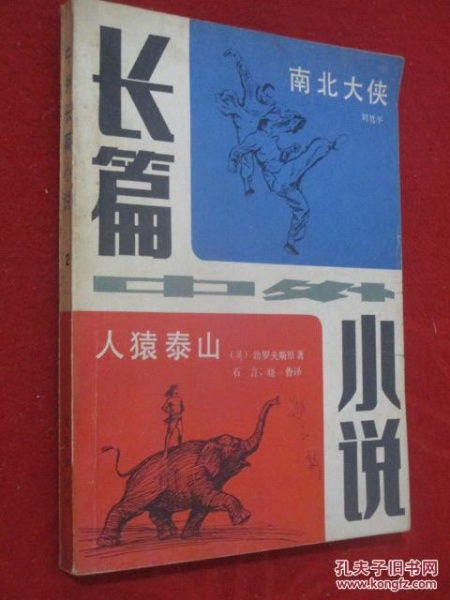 《天纵行者》第二十九章：无所保留，一场灵魂的对决