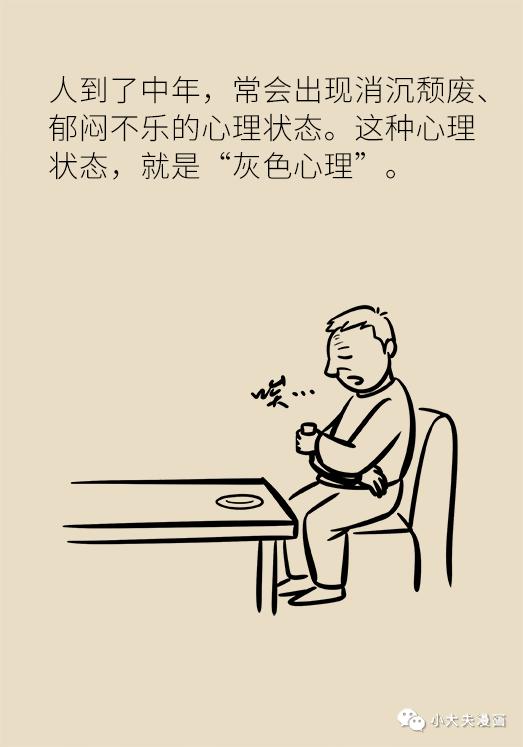 人到中年后为什么很难快乐起来？