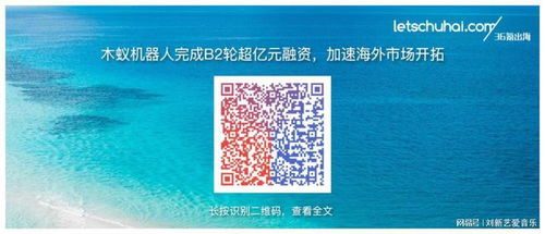 中国出海企业的新选择：从单一市场到“第二市场”布局