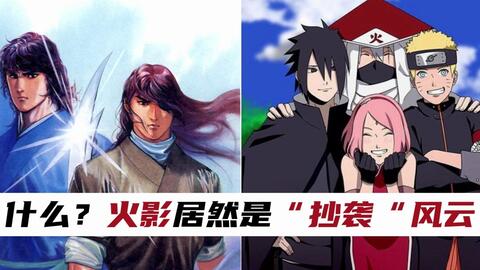 火影粉丝到处碰瓷终被反噬：饭圈文化的真实缩影