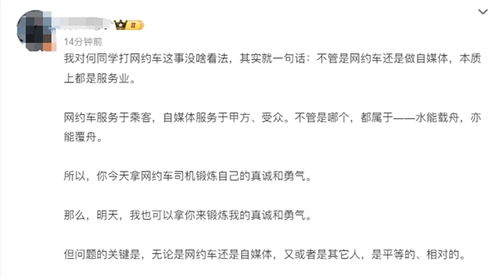 何同学网约车好评争议：拒绝好评真的是「向下拒绝」吗？
