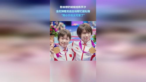 粉丝热情过头！全红婵比赛现场竟发生这样的意外