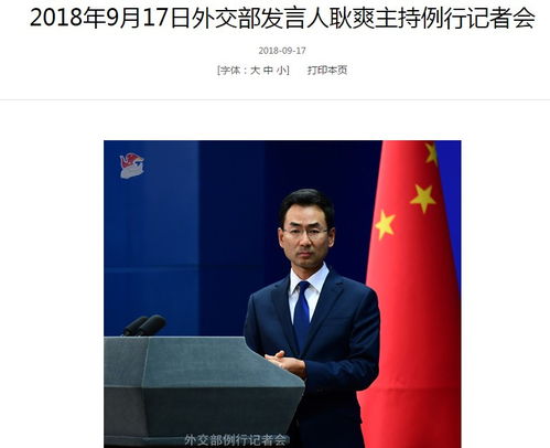 美国关税政策反复修改，外交部强势回应！