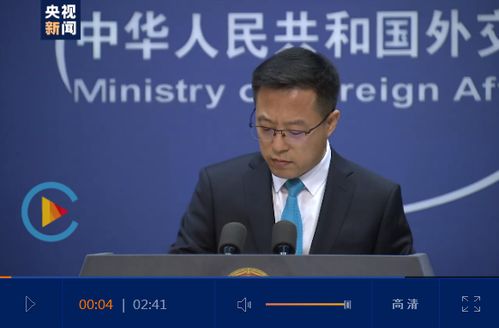 美国务院对中方官员实施签证限制，外交部强硬回应